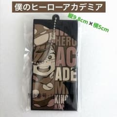 내 영웅 아카데미아 고무 열쇠 고리 코모리 키노코