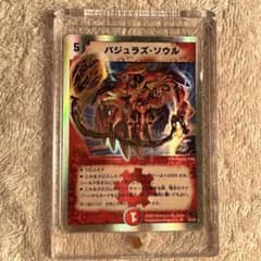バジュラズ・ソウル 2007 銀枠 - メルカリ