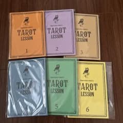 フェリシモ タロットカード レッスン 全6巻セット 新品未開封 - メルカリ