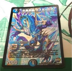 デスティニアのサムネイル