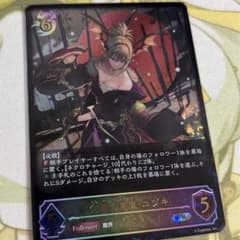 仁義の悪魔・ユヅキ　プロモのサムネイル