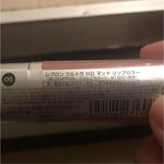 レブロン ウルトラHD マットリップカラーのサムネイル