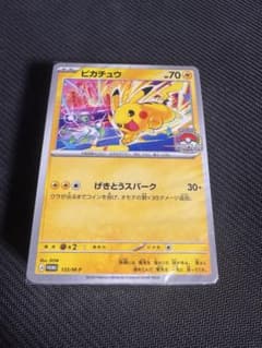 未開封 56枚 ピカチュウ ジムプロモ133/M-P げきとうスパーク ⑤