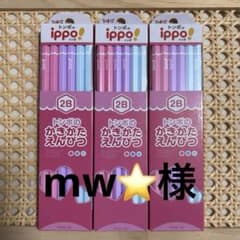 Thumbnail of 【新品】トンボ 2B 鉛筆 12本×3 セット 黒 名入れ 六角軸 限定