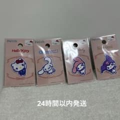 サンリオ ワッペン キティ&シナモン&マイメロ&クロミ 4枚セット 新品