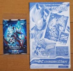 ウルトラマン ウルトラマンエックス 限定サイバーカード - メルカリ