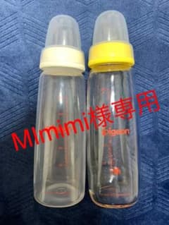 ピジョン 哺乳瓶　スリムタイプのサムネイル