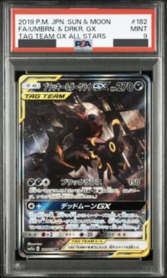 PSA9】ブラッキー＆ダークライGX SA - メルカリ