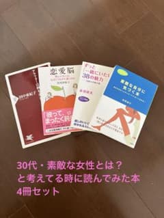 자기 계발본·30대 여자는 복잡… 미주하고 있을 때 읽어본 책 4권 세트