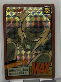 ドラゴンボール スーパーバトル 1991年 当時品 フリーザのサムネイル