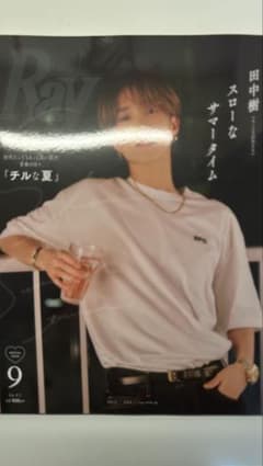 Ray 9月号 1冊丸ごとのサムネイル
