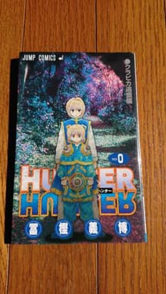 劇場版HUNTER×HUNTER　非売品　クラピカ追憶編のサムネイル