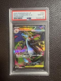 PSA10】ポケモンカード メガリザードンX ex SR 094/080 - メルカリ