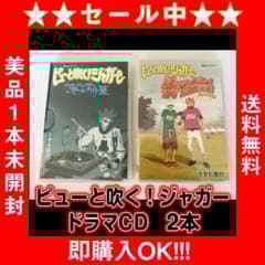 ピューと吹くジャガー、すごいよマサルさんの限定品を含むDVD、ゲームのセット セクシーコマンドー外伝 すごいよ!!マサルさん マサルさん だば