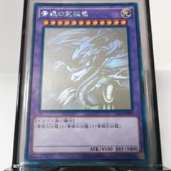유희왕 궁극의 푸른 눈의 백룡 Ultimate Holo