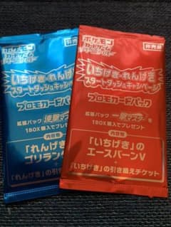 一撃連撃プロモカードパック各1枚のサムネイル