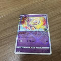 ポケモンカード ミュウ 25周年記念　ミラーのサムネイル