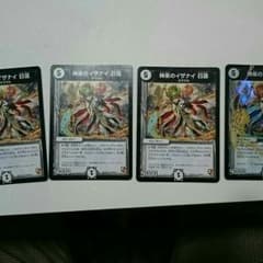日蓮×4 デュエマのサムネイル