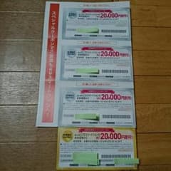 auクーポン 20000円割引＊4枚のサムネイル