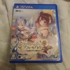 ゆっきー様専用＊ソフィーのアトリエ vitaのサムネイル