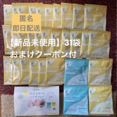 【匿名配送】AMOMAミルクスルーブレンド&ミルクアップブレンド (※おまけ付)のサムネイル