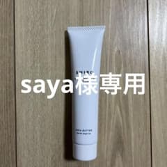 SHIRO シアバタークリームのサムネイル