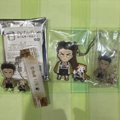 鬼滅の刃 悲鳴嶼行冥 キーホルダー 3点セットのサムネイル