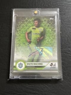 2023 Jリーグ Jカード 直筆サインカード 湘南ベルマーレ 町野修斗 2023 topps Jリーグ 湘南ベルマーレ 町野修斗 直筆サインカード | Mercari