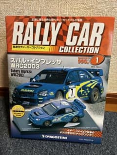 デアゴスティーニ ラリーカーコレクション スバル・インプレッサ WRC
