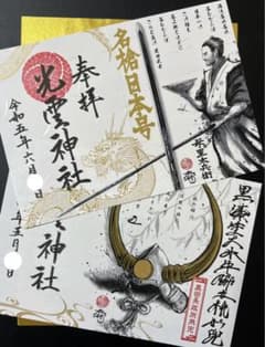 光雲神社♡黒田長政公／名槍日本号／墨絵御朱印／ 2枚set♡ - メルカリ