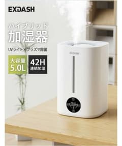 未使用　ハイブリッド加湿器 大容量 5Lのサムネイル