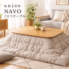 unico NAVO(ナヴォ)　こたつテーブル W1050 unico NAVO(ナヴォ) こたつテーブル W1050 - メルカリ