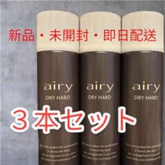 最安値】新品 airy DRY HARD ヘアスプレー 3本セット - メルカリ