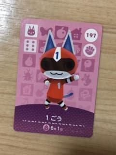 とびだせどうぶつの森 amiiboカード 1ごうのサムネイル