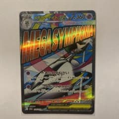 メガサーナイトEX HP360 エクストラカード - メルカリ