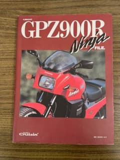 Kawasaki GPZ900R Ninja Fileのサムネイル