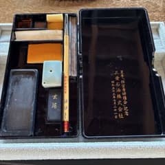 呉竹精昇堂製 書道セット 記念品 - メルカリ