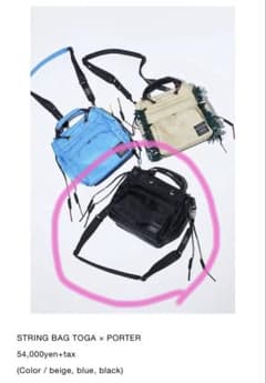 【最終値下】希少完売品 TOGA × PORTER STRING BAGバッグ黒のサムネイル