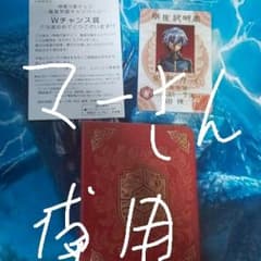 神羅万象チョコ Wチャンス賞景品のサムネイル