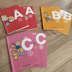 KUMON 英語 A B C 1 2 セットのサムネイル