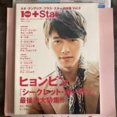 1asia +star 日本版 Vol.2 ヒョンビン特集 - メルカリ
