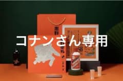 【コナンさん専用】茅台酒　銀杯セットのサムネイル