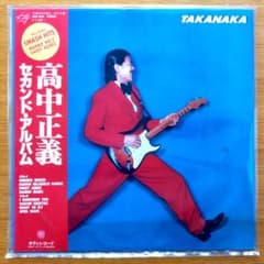美品】高中正義 セカンド・アルバム - メルカリ