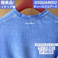 極美品! DSQUARED2 ディースクエアード イタリア製 バックロゴ M相当