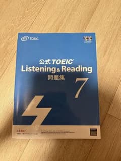 公式TOEIC Listening & Reading 問題集 7のサムネイル