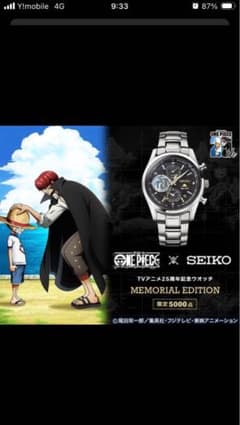 ONE PIECE×SEIKO TV 애니메이션 25주년 기념 워치 손목시계 L사이즈