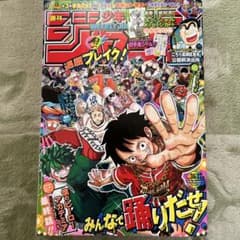 週刊少年ジャンプ2024年8月19日・26日合併特大号 36・37 - メルカリ