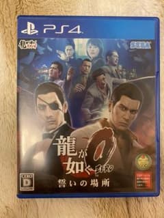 龍が如く0 誓いの場所 PS4のサムネイル