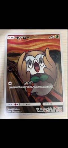 モクロー PROMO SM-Pプロモカード 290/SM-P - メルカリ