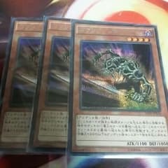 遊戯王　ゴブリンゾンビ３枚セットのサムネイル